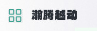 合作伙伴